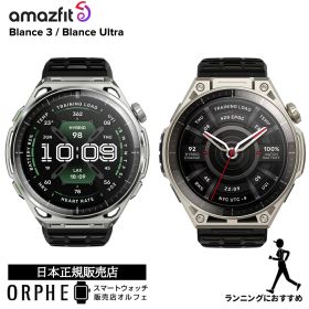 【お買物マラソンP最大47.5倍】【ポイント10倍】アマズフィット Amazfit Blance 3 バランス 3 SP170086-C01 Blance Ultra バランス ウルトラ SP170087-C245 HYROXトレーニング ゴルフ ランニング スポーツ iPhone Android対応 スマートウォッチ 国内正規品