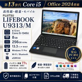 超軽量 LIFEBOOK U9313/M 第13世代i5 8GB/256GB