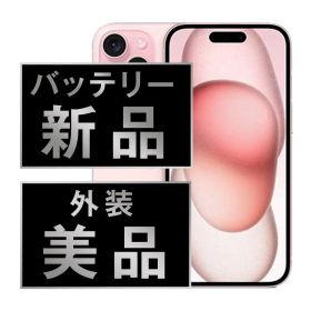 バッテリー新品交換済 iPhone15 256GB ピンク Aランク SIMフリー 本体 スマホ アイフォン アップル ip15mtm2563a