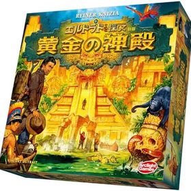 アークライト(Arclight) エルドラドを探して 新版 黄金の神殿 (2-4人用 60分 10才以上向け) ボードゲーム【沖縄県へ発送不可です】