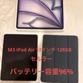 【極美品】iPad Air M3 13 Cellular 128GB