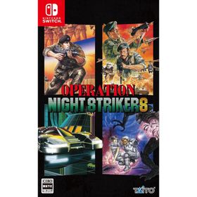 Switch オペレーション・ナイトストライカーズ 通常版（25/08/07発売）【新品】【インターネット接続必須】【ポスト投函便送料無料】