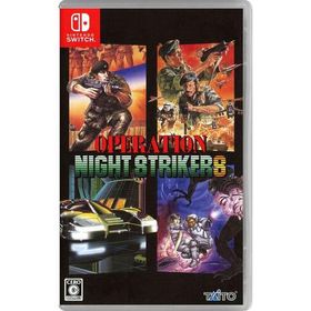 【新品】Switch オペレーション・ナイトストライカーズ