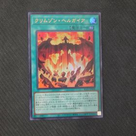 ユ*リ様 クリムゾンヘルガイア ウルトラ ブレイジングドミニオン アシストパック