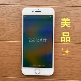 iPhone8 ゴールド 64G