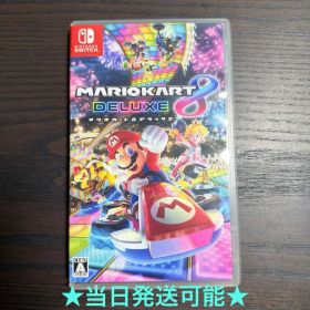 マリオカート8 デラックス NintendoSwitch ソフト⭐︎当日発送可能★
