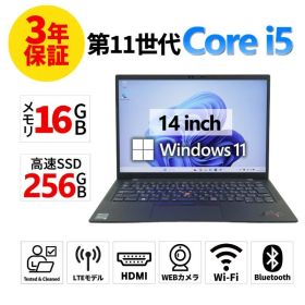 【3年保証】LENOVO レノボ THINKPAD X1 CARBON GEN9 SSD256GB メモリ16GB Core i5 Windows 11 Pro 中古 中古パソコン ノートパソコン ノート PC