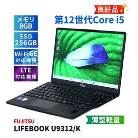 LIFEBOOK U9312 新品 69,500円 中古 23,100円 | ネット最安値の価格