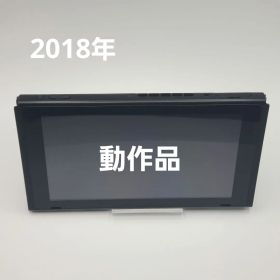 Nintendo Switch 本体のみ