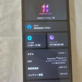REDMAGIC 10 Pro （美品）