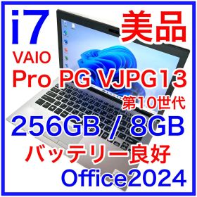 美品 VAIO Pro PG VJPG13 i7 シルバー バッテリー超良好 銀