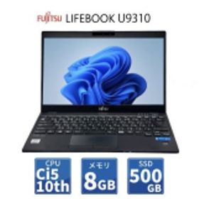 【ふるさと納税】無期限保証リユースパソコン RPC LIFEBOOK U9310