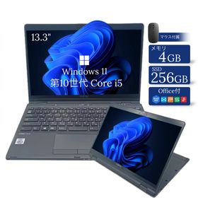 中古ノートパソコン Office付き 富士通 LIFEBOOK U9310XD 第10世代 ore i5 メモリ 4GB SSD 256GB 13.3型 タッチパネル Windows11 WEBカメ
