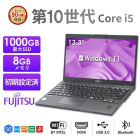 富士通 中古 ノートパソコン LIFEBOOK U9310 13.3インチ 第10世代 Core i5 メモリ8GB SSD256GB/512GB/1TB Windows11 office付 顔認証 保