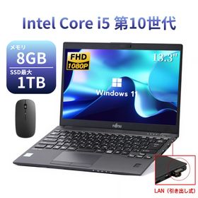 ノートパソコン Office付き 富士通 LIFEBOOK U9310 第10世代Core i5 メモリ8GB 新品SSD256GB 512GB 1TB搭載 黒 顔認証 13.3型 windows1