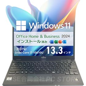 ノートパソコン 中古 Core i7-10610U/メモリ16GB/SSD256GB/Windows11 MS Office搭載 FUJITSU LIFEBOOK U9310/D 13.3インチ/初期設定済み