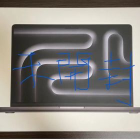 全新未開封 14インチ MacBook Pro M5 Pro 1TB 24GB