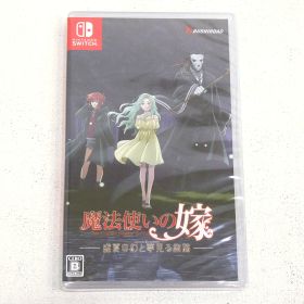 【小牧店】未開封 Switch 魔法使いの嫁 盛夏の幻と夢見る旅路 ゲームソフト 【PI646-4920】