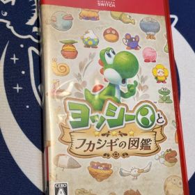 ヨッシーとフカシギの図鑑 Nintendo Switch2