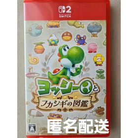 Nintendo Switch ヨッシーとフカシギの図鑑 ソフト