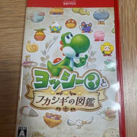 ヨッシーとフカシギの図鑑 Nintendo Switch 2 ソフト