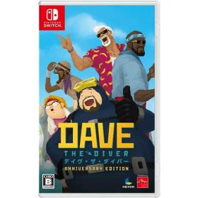 デイヴ・ザ・ダイバー アークシステムワークス ANNIVERSARY EDITION [Nintendo Switch] Switch用ソフト（パッケージ版）