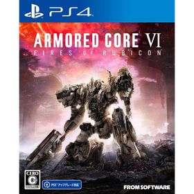 【取寄せ商品】ＰＳ４ ARMORED CORE VI FIRES OF RUBICON（アーマード・コア６ファイアーズオブルビコン）【ネコポス送料無料】【新品】