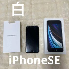 Apple iPhoneSE 本体 ホワイト 箱付き 画面シール付き au