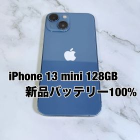 ★バッテリー100% iPhone 13 mini 128GB SIMフリー