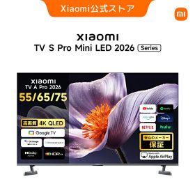 【5%OFFクーポン 8/4 20:00-8/11 01:59】Xiaomi TV S Pro Mini 2026 series 55インチ 65インチ 75インチ シャオミ Google TV ネット動画対応 テレビ 4K QD-MiniLED 量子ドット 低反射ディスプレイ搭載 スマートテレビ 音声コントロール Apple AirPlay 映画 自宅