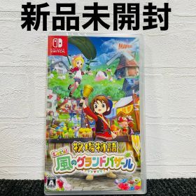 新品 Switch 牧場物語 風のグランドバザール
