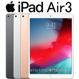 APPLE iPad Air3 64GB 色選べる 10.5インチ Retinaディスプレイ 第3世代 Wi-Fiで使える 2019年モデル 本体のみ