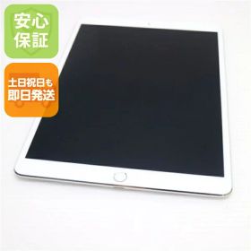 【中古】 超美品 SIMフリー iPad Pro 10.5インチ Wi-Fi+Cellular セルラー 256GB シルバー タブレット 本体 白ロム 中古 安心保証 即日発送 Apple 土日祝発送OK