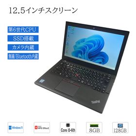 中古パソコン Windows11 office搭載 12.5型 レノボ LENOVO ThinkPad X260 第六世代Core-i5 メモリ8GB SSD128GB Bluetooth カメラ 中古ノ