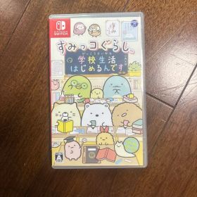 すみっコぐらし 学校生活はじめるんです