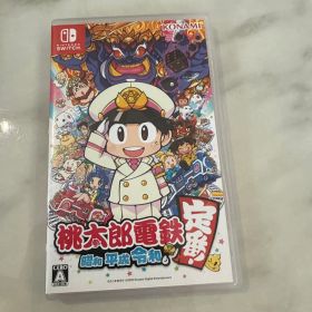 Nintendo Switch 桃太郎電鉄 昭和 平成 令和も定番