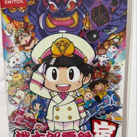 ⭐︎値下げ⭐︎桃太郎電鉄 昭和 平成 令和も定番！ Switch