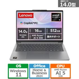 Lenovo(レノボ) 14型ノートパソコン Lenovo IdeaPad Slim 5 Gen 10 83HX00CVJP(IPS5 14AKP10)