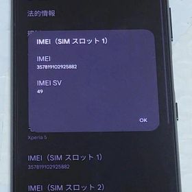 Xperia5 6GB/128GB 位置偽装可 カスタム ROM SIMフリー