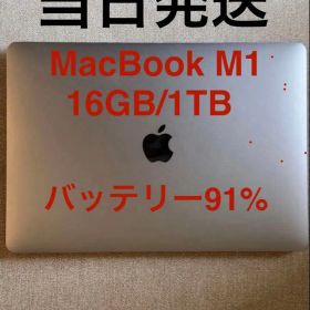 US配列 MacBook Air M1 16GB/1TB 本体