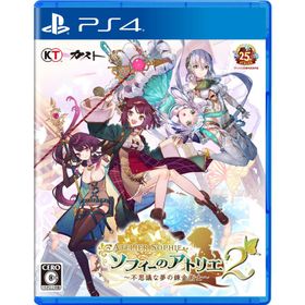 PS4ソフィーのアトリエ2 ~不思議な夢の錬金術士~ (早期購入特典(ソフィー専用衣装「お気に入りの普段着」ダウンロードシリアル)、パッケー