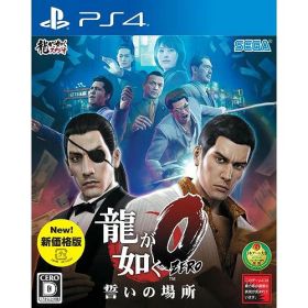 龍が如く0 誓いの場所 新価格版[PS4] / ゲーム