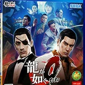 【中古】PS4 龍が如く0 誓いの場所 新価格版
