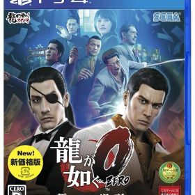 【新品】PS4 龍が如く0 誓いの場所〔新価格版〕【メール便】