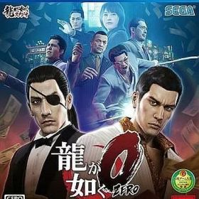 【レビューキャンペーン実施中】龍が如く0 誓いの場所 プレイステーション4 ゲームソフト SONY Playstation4 【中古】