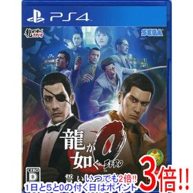 【中古】龍が如く0(ZERO) 誓いの場所 新価格版 PS4