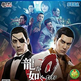 【中古】「未使用品」龍が如く0 誓いの場所 - PS4