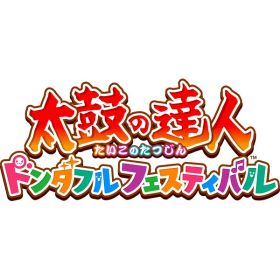 [Switch] 太鼓の達人 ドンダフルフェスティバル （ダウンロード版） ※4,800ポイントまでご利用可 ■