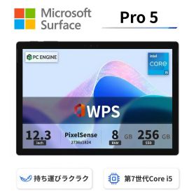 Microsoft Surface Pro 5 中古タブレットPC 第7世代Core i5 メモリ8GB SSD256GB マイクロソフト サーフェイス プロ5 12.3インチ液晶 2736x1824 WPS Office付き