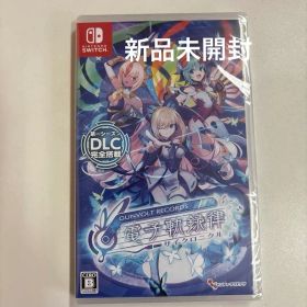 【新品未開封】 Switch GUNVOLT RECORDS 電子軌録律